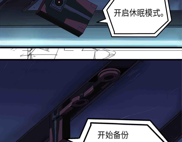 第31话 不可自洽的机械意志6