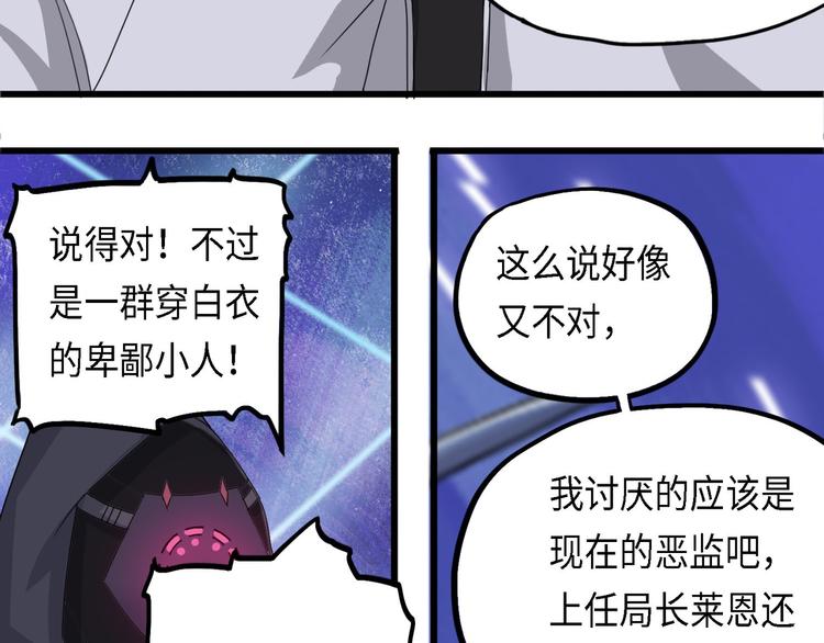 第29话 不可逆的坏死III3