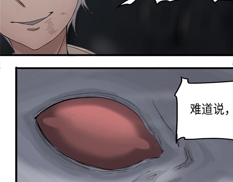 第19话 不可测的虚空集合体76