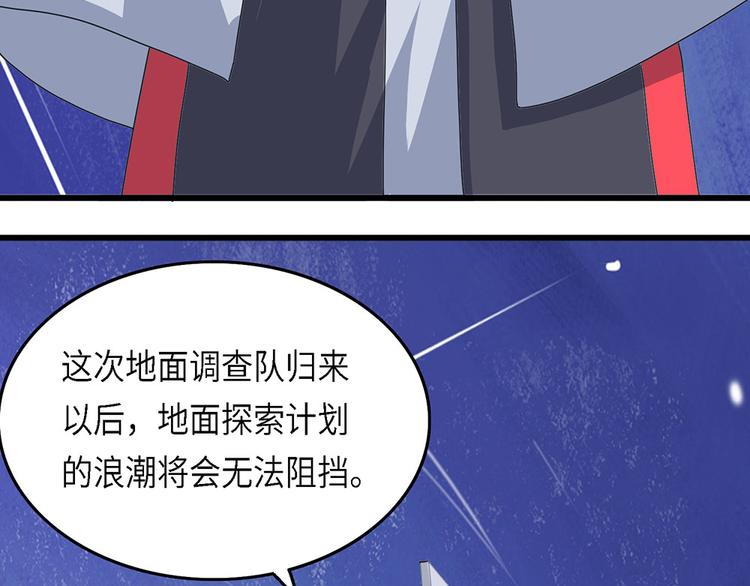 第38话 无法规避的三面闭合Ⅴ29