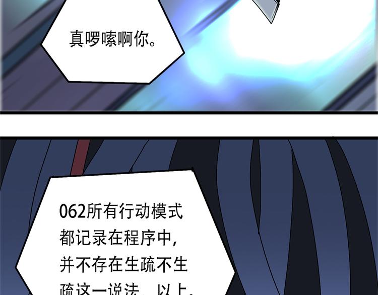 第32话不可自洽的机械意志II4