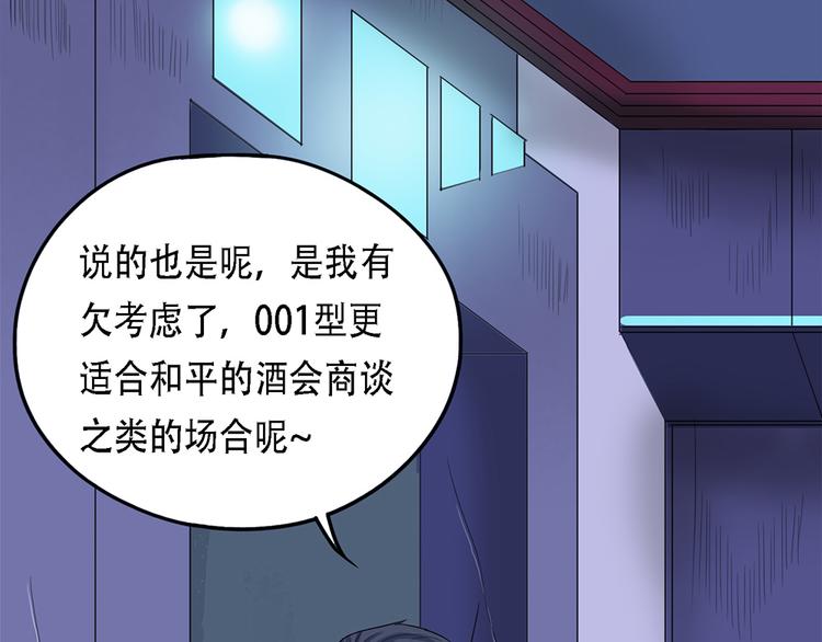 第32话不可自洽的机械意志II33