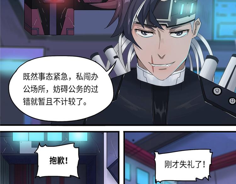 第15话 不可测的虚空集合体321