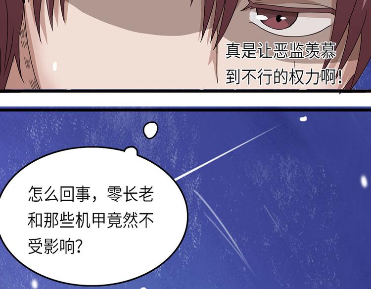 第38话 无法规避的三面闭合Ⅴ18