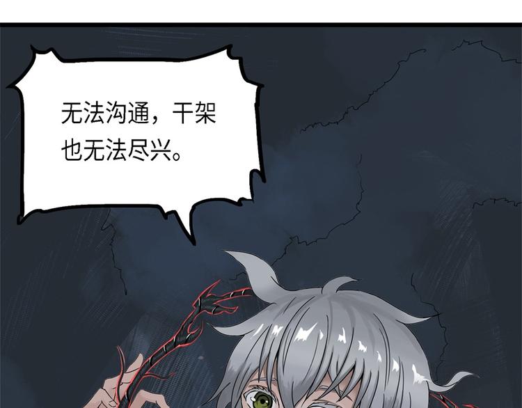 第23话 自我纠缠的欺骗III0