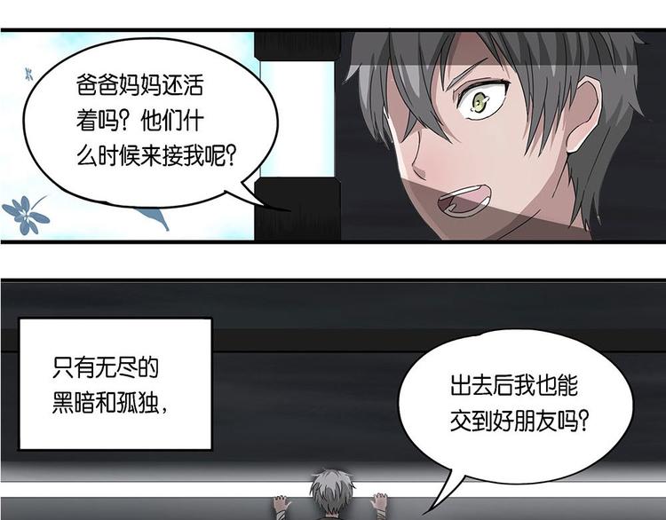 第9话 自我否定的死循环IV28