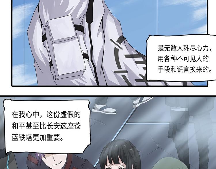 第16话不可测的虚空集合体IV7