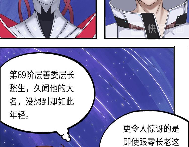 第27话 不可逆的自我坏死27