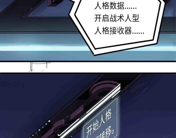 第31话 不可自洽的机械意志7
