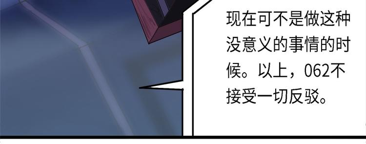 第30话 不可逆的坏死IV9