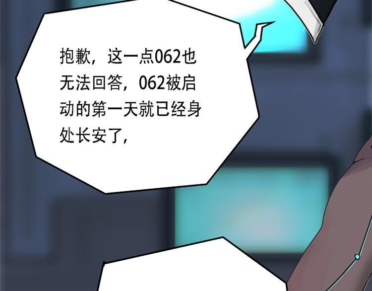 第32话不可自洽的机械意志II18