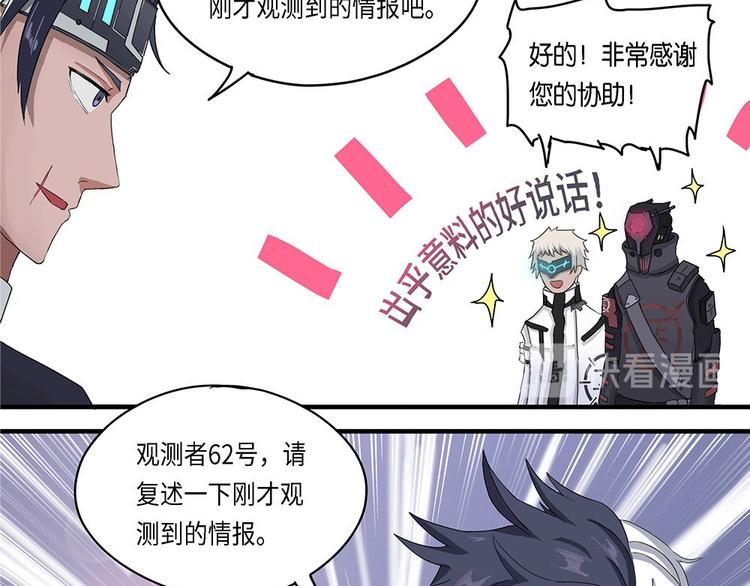 第15话 不可测的虚空集合体323