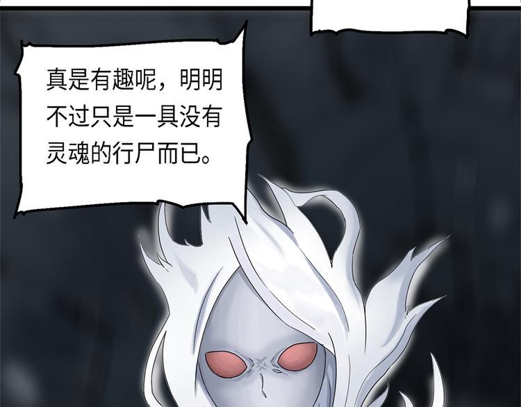第19话 不可测的虚空集合体78