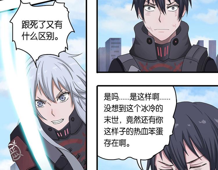 第5话 柏拉图的囚徒V6