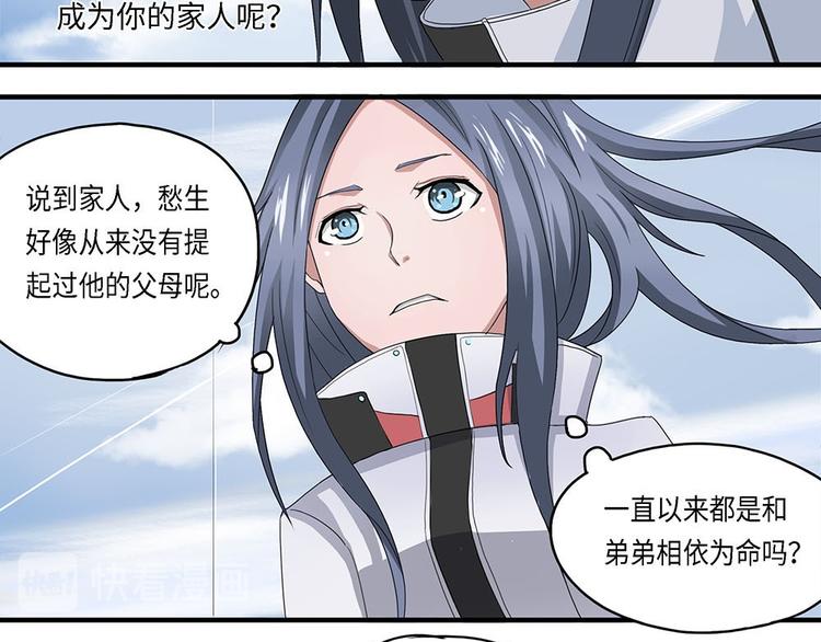 第18话不可测的虚空集合体VI27