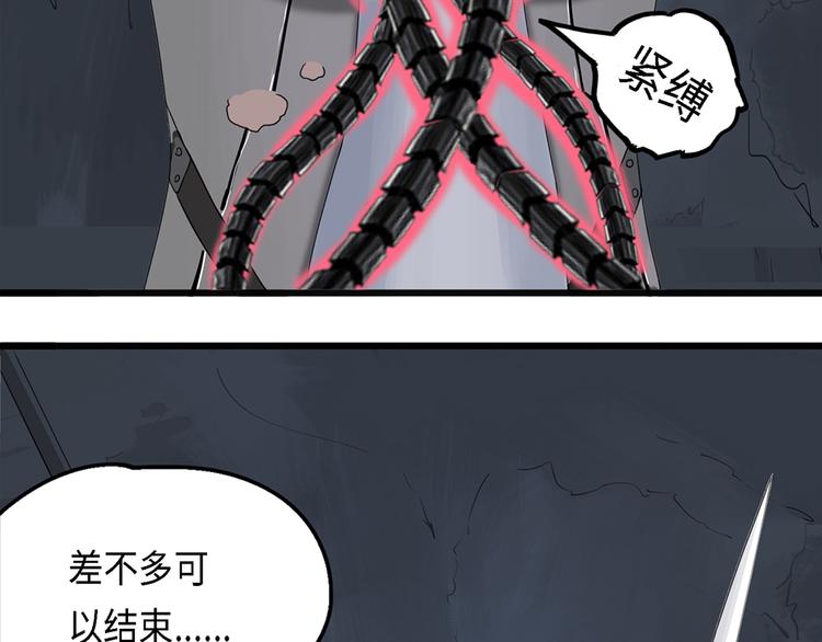 第25话 自我纠缠的欺骗V4