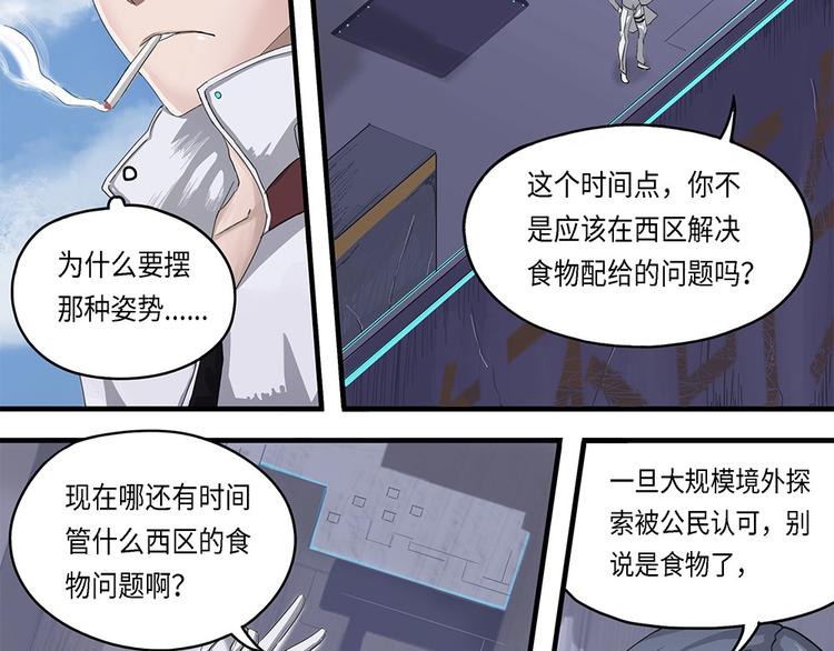 第17话不可测的虚空集合体V4