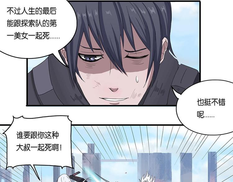 第5话 柏拉图的囚徒V9