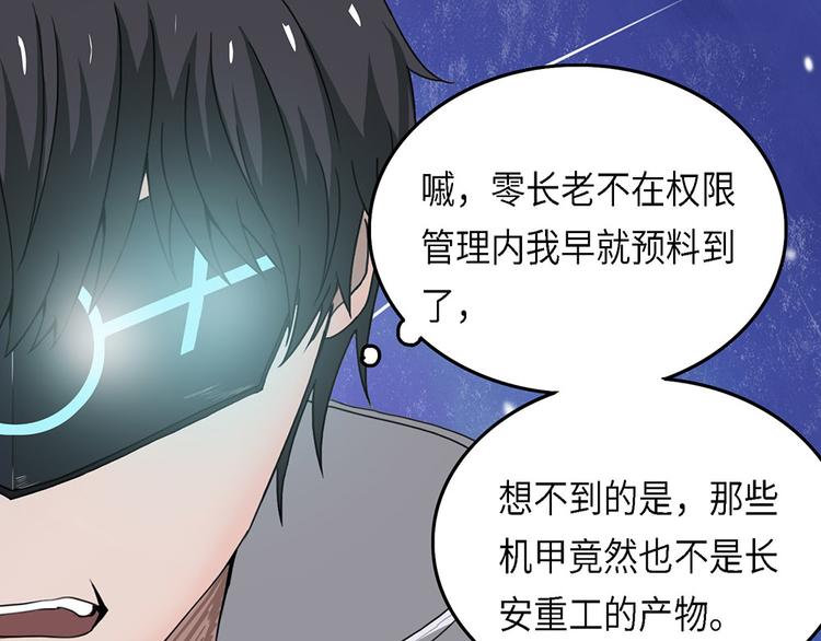 第38话 无法规避的三面闭合Ⅴ23
