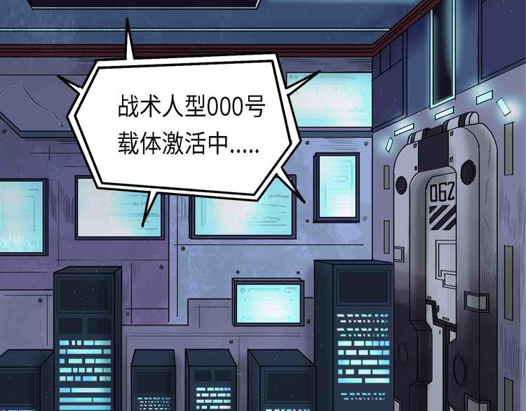 第31话 不可自洽的机械意志9