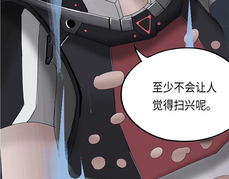 第26话 自我纠缠的欺骗VI25