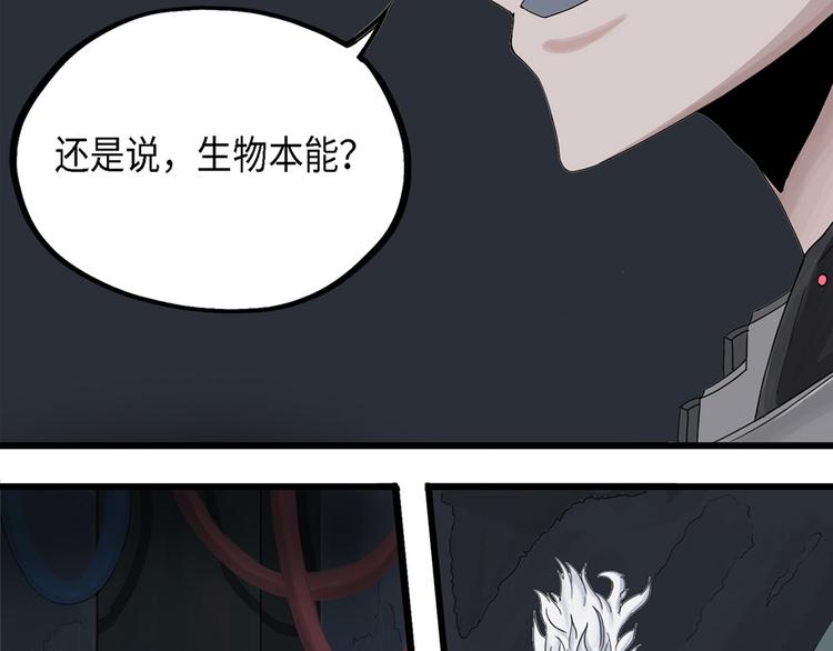 第20话 不可测的虚空集合体81