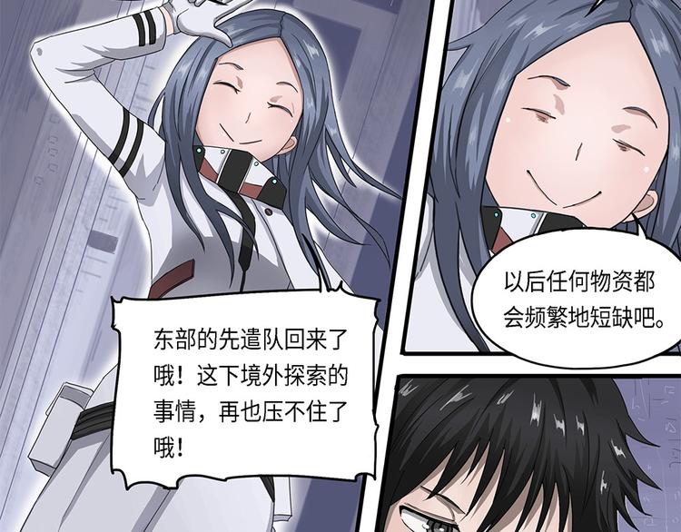 第17话不可测的虚空集合体V5