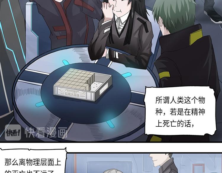 第16话不可测的虚空集合体IV8