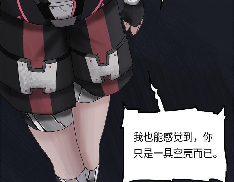 第19话 不可测的虚空集合体712