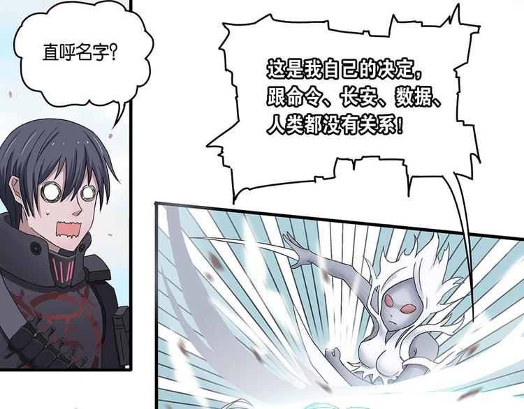 第4话 柏拉图的囚徒IV30