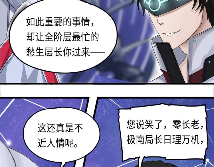 第28话 不可逆的自我坏死II1