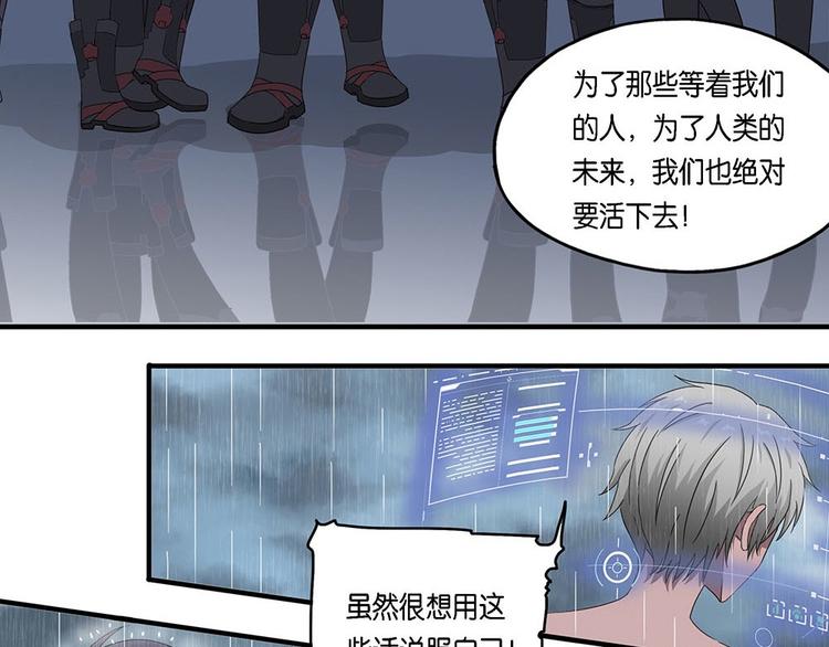 第9话 自我否定的死循环IV16