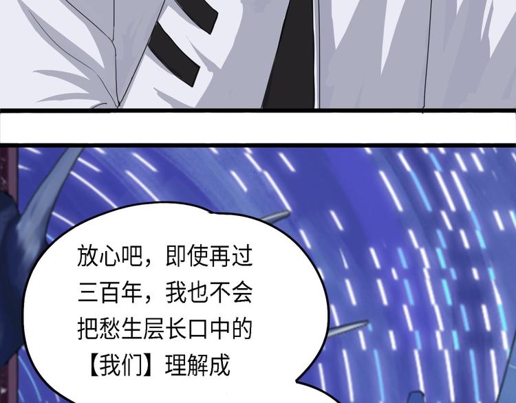 第28话 不可逆的自我坏死II7