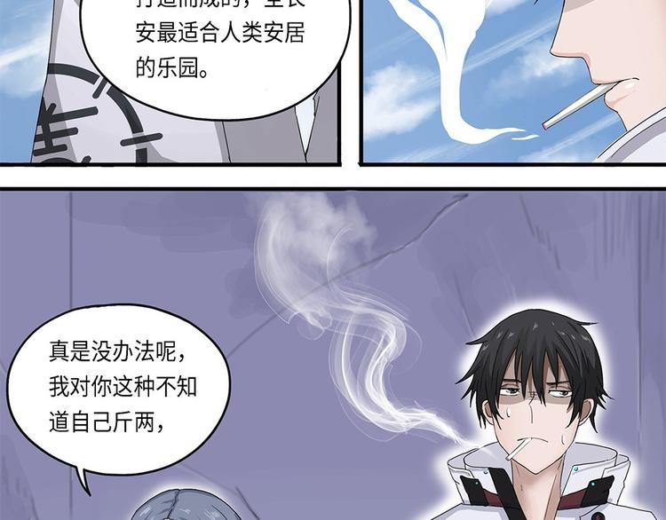 第17话不可测的虚空集合体V18