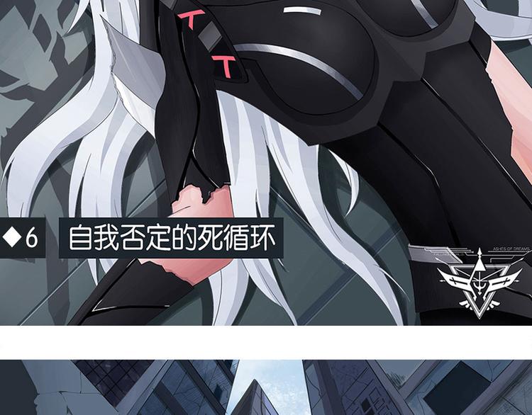 第6话 自我否定的死循环3