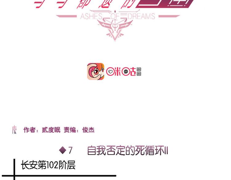 第7话 自我否定的死循环II1