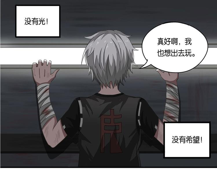 第9话 自我否定的死循环IV27