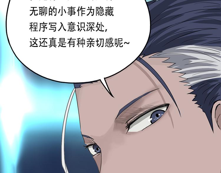 第32话不可自洽的机械意志II20