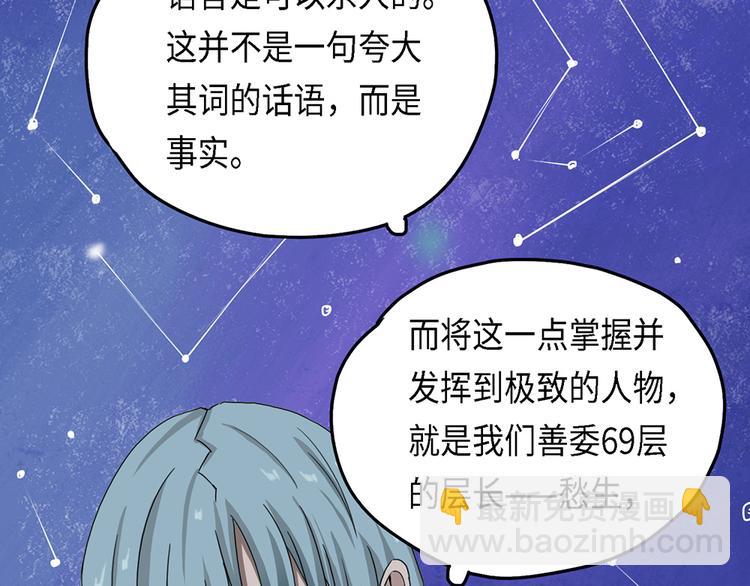 第34话 无法规避的三面闭合10