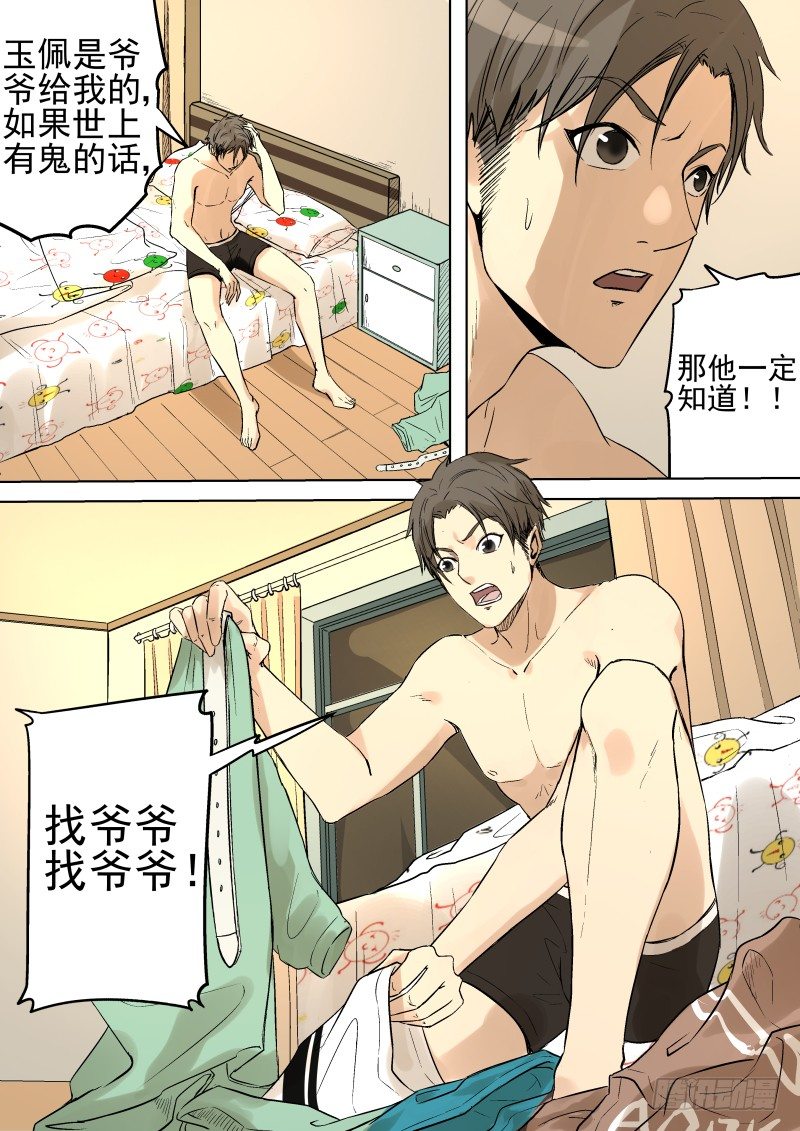 门外有...2