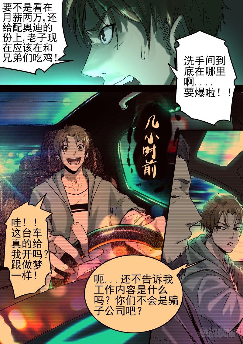 吓死老子了！2