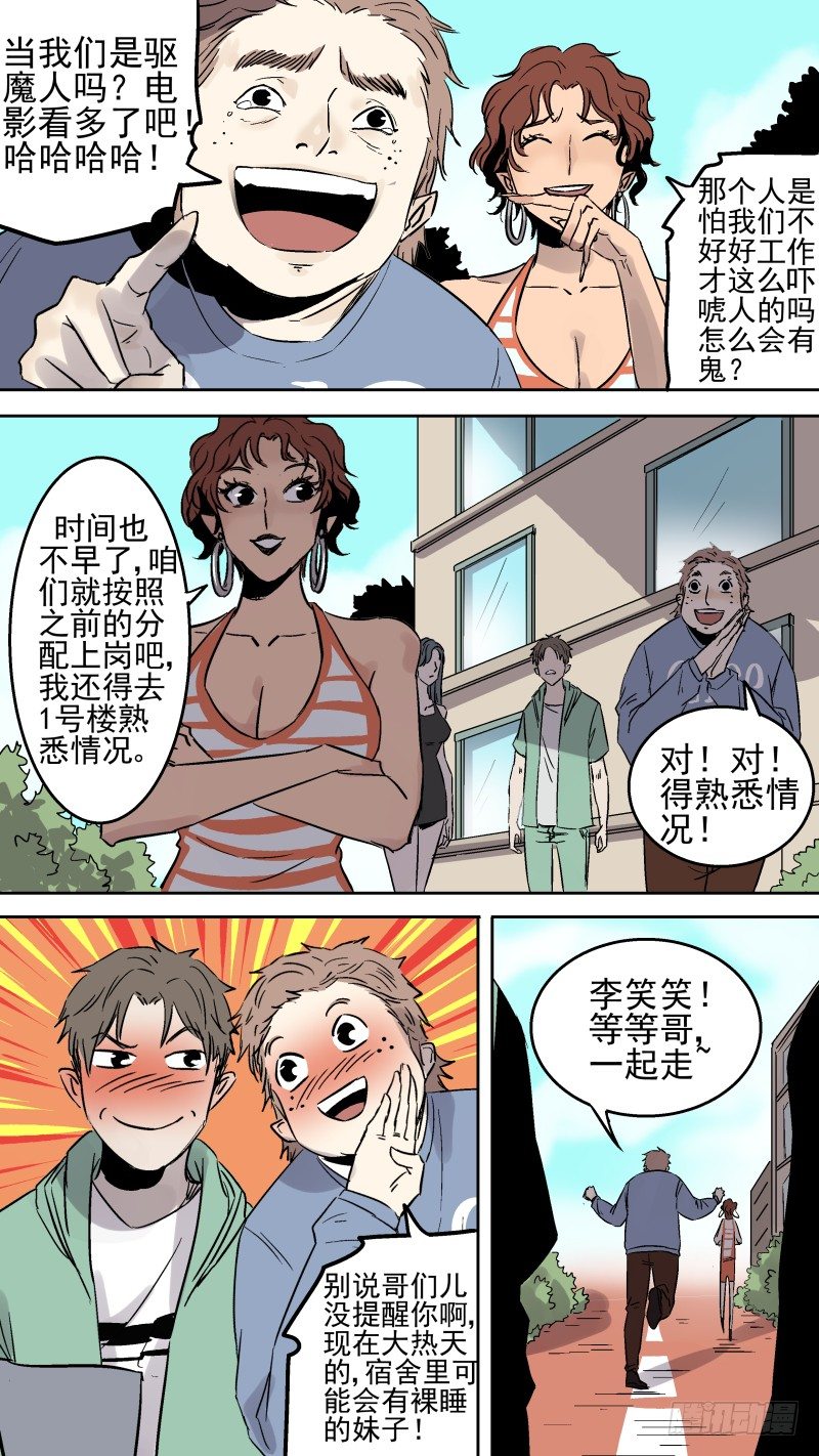 为了验证一个事实8