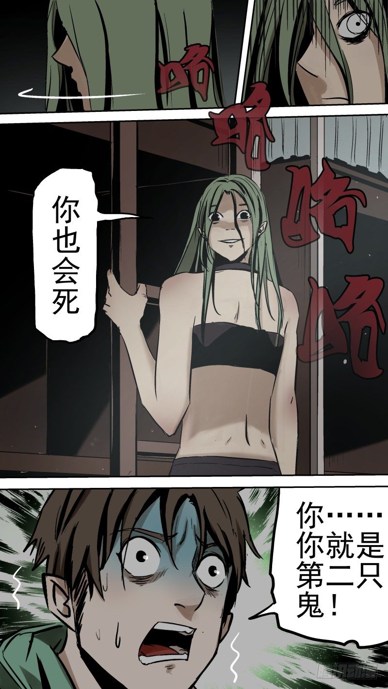 你跟谁俩呢？8