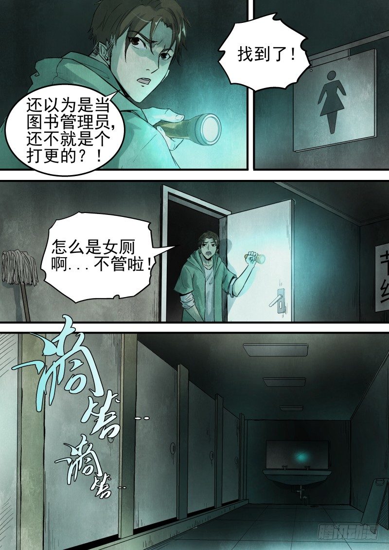 吓死老子了！4