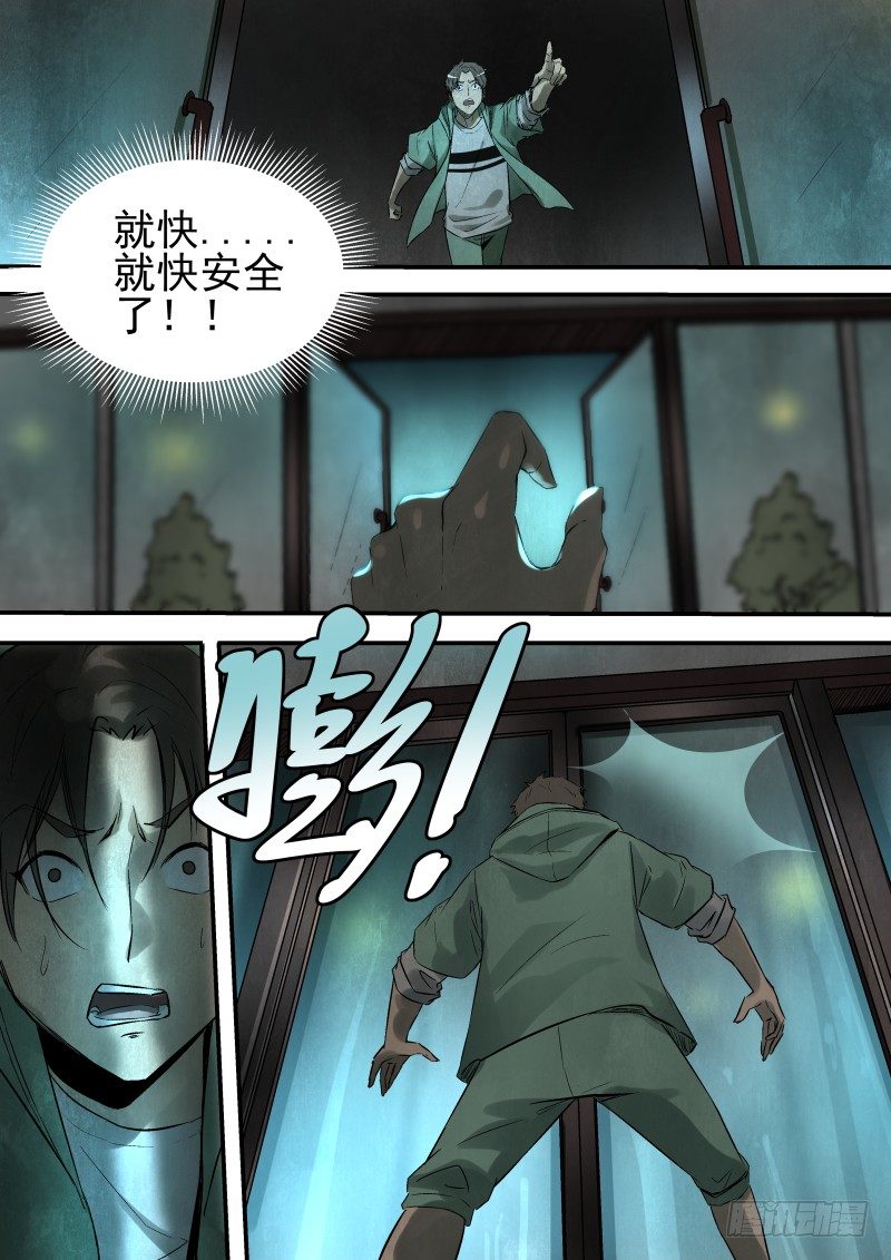 奇异的光9