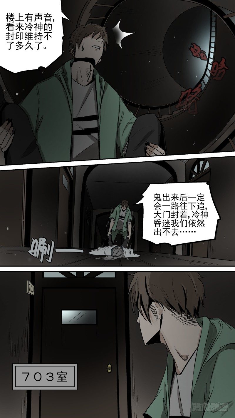 你跟谁俩呢？2