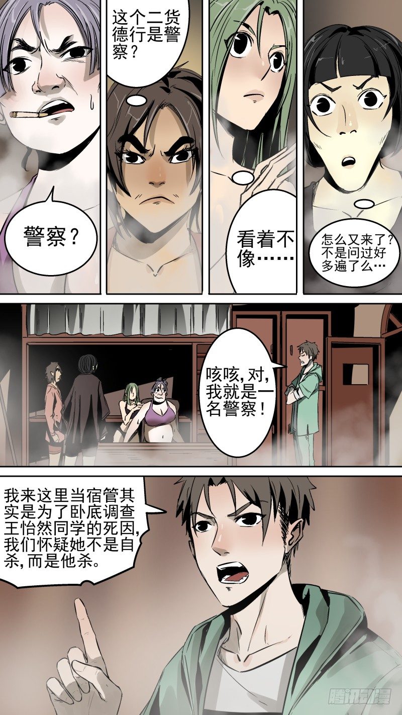 冤魂冤魂你快来3