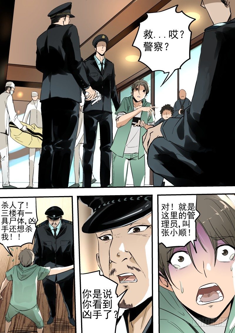 再也不上班了3