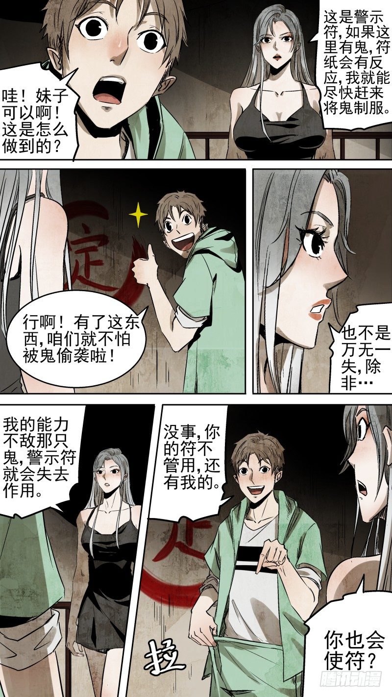 我的神鬼往事还要说吗?7