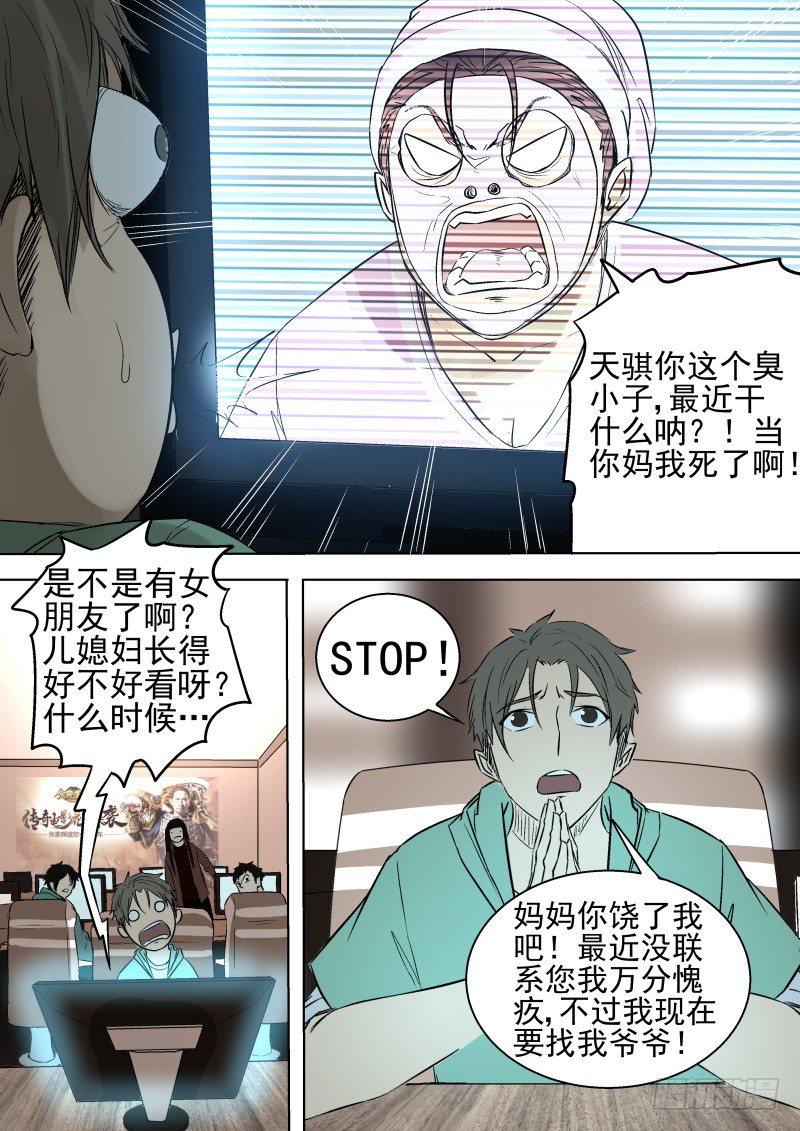 什么鬼东西8
